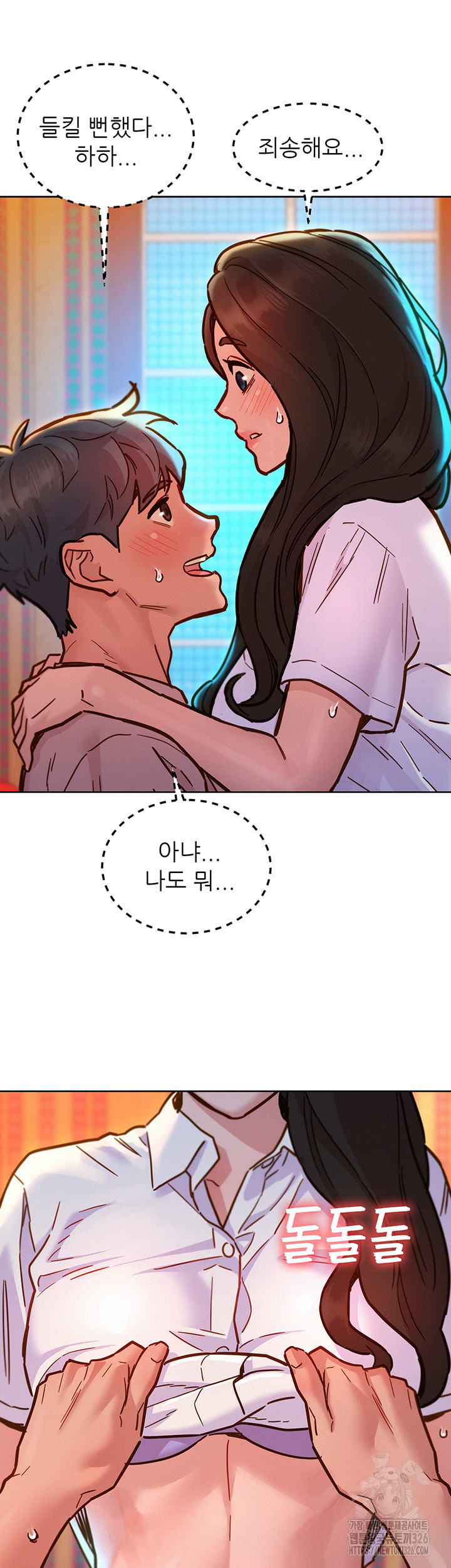 Friendship to Love Raw Chapter 68 - Page 28