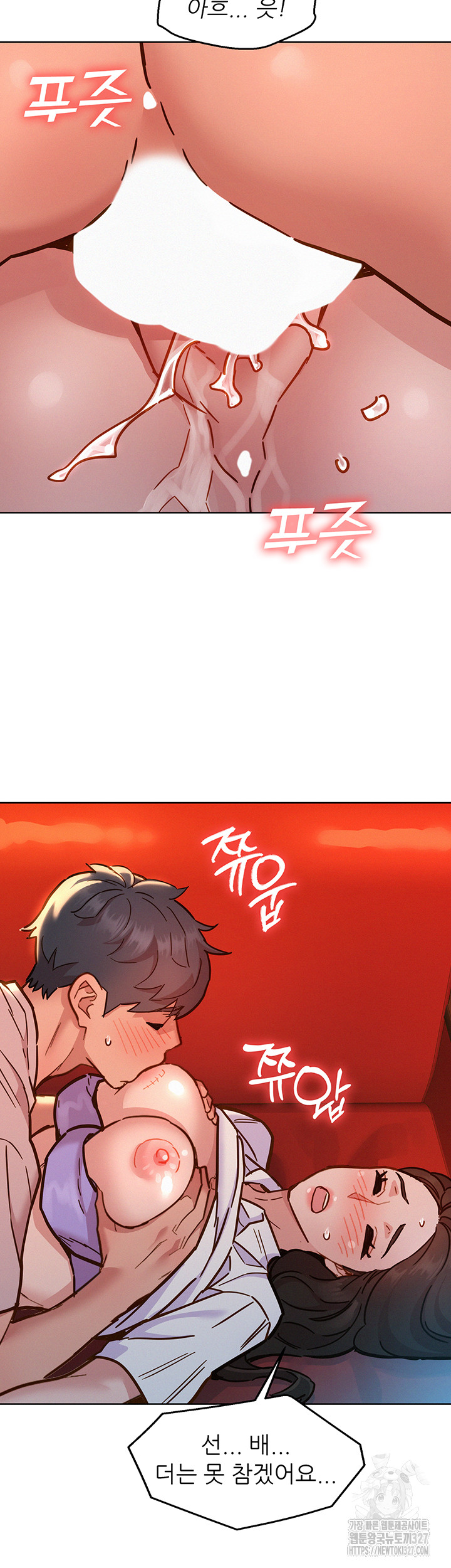 Friendship to Love Raw Chapter 69 - Page 13