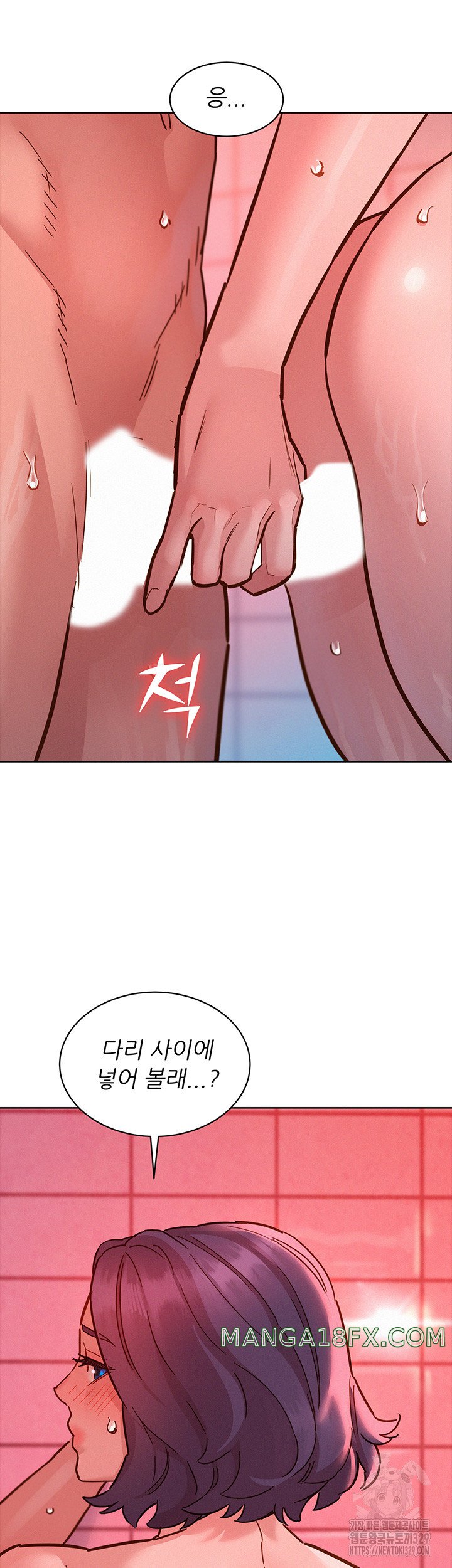 Friendship to Love Raw Chapter 71 - Page 33