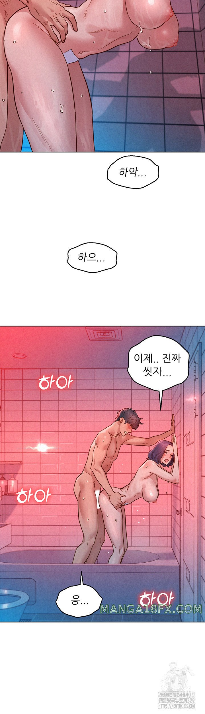 Friendship to Love Raw Chapter 71 - Page 49