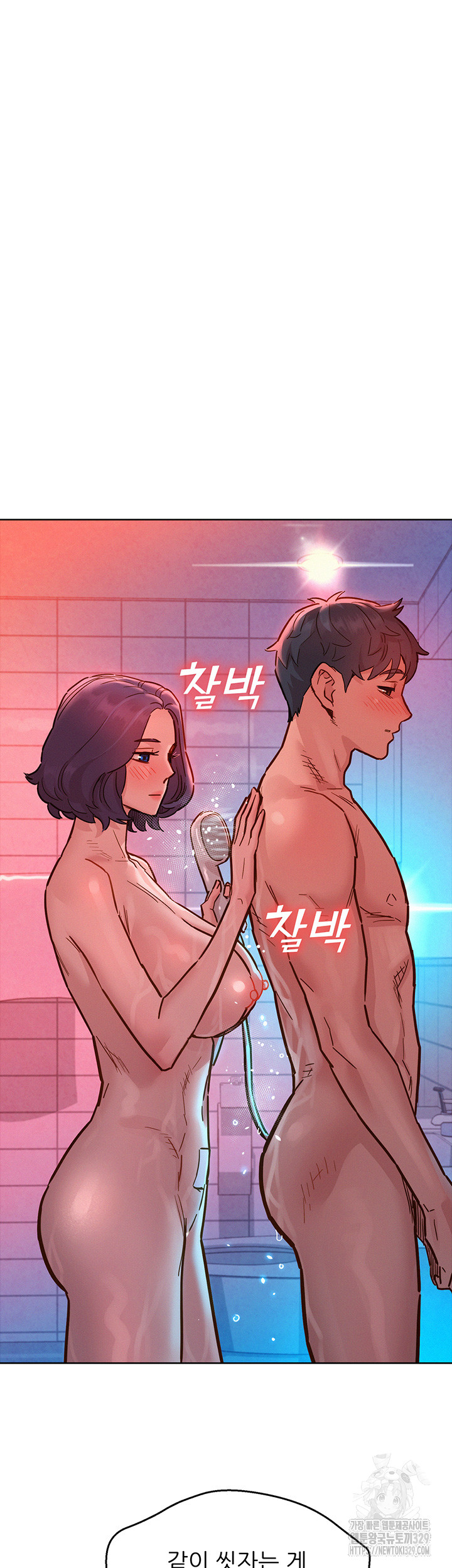 Friendship to Love Raw Chapter 71 - Page 8