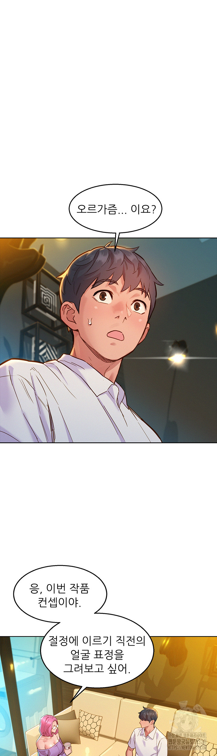 Friendship to Love Raw Chapter 72 - Page 17