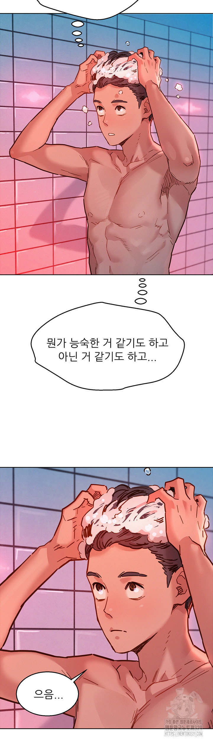 Friendship to Love Raw Chapter 72 - Page 2