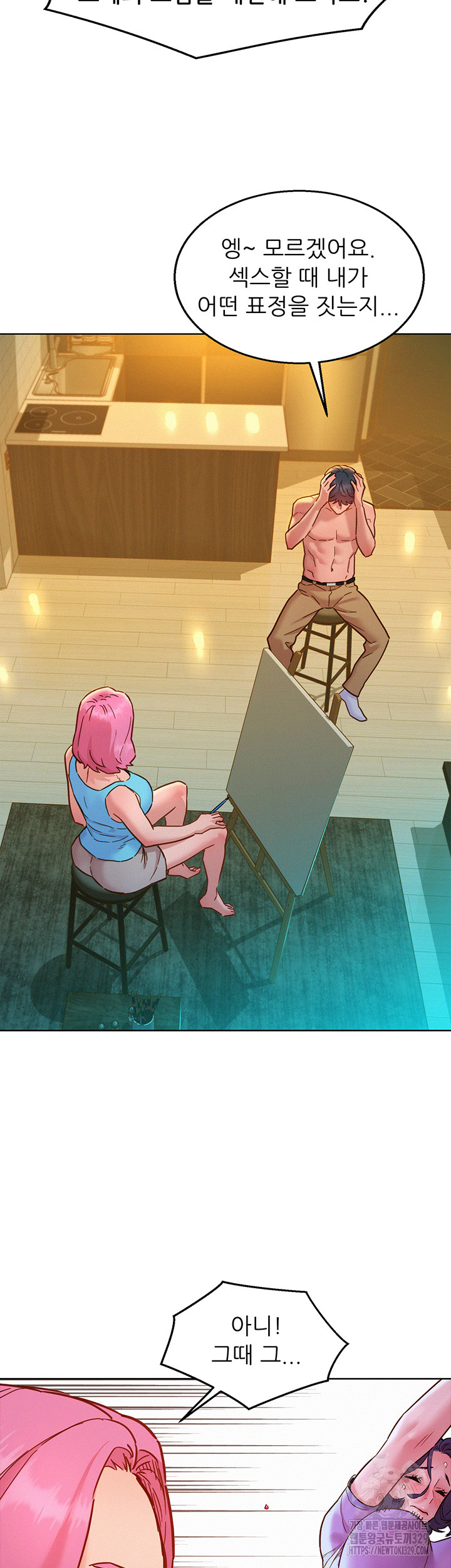 Friendship to Love Raw Chapter 72 - Page 26