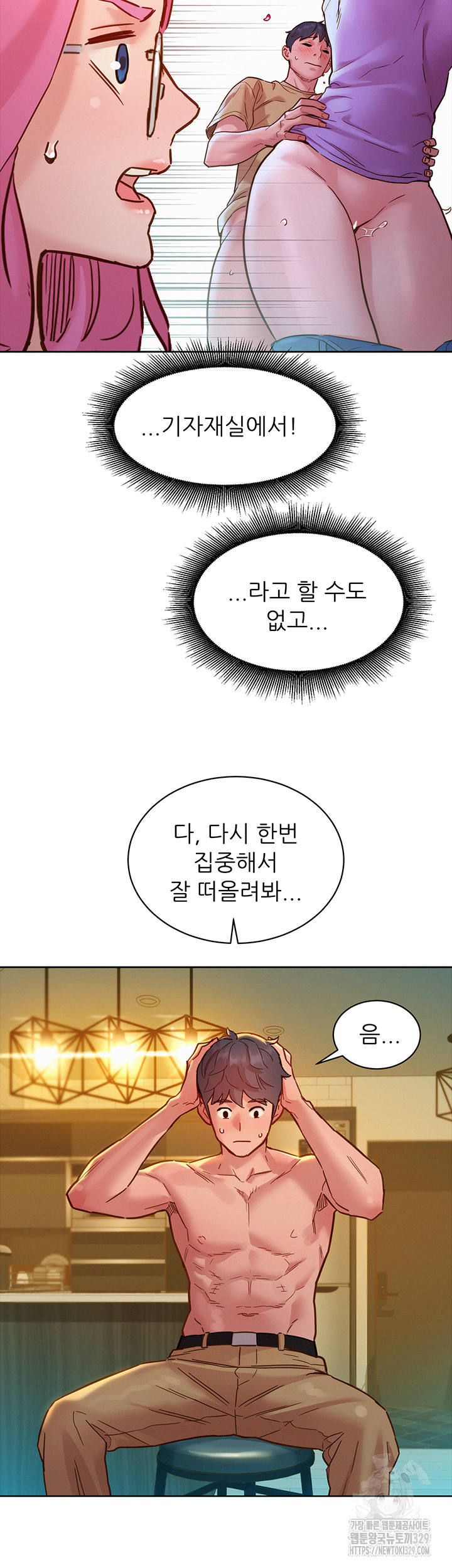 Friendship to Love Raw Chapter 72 - Page 27