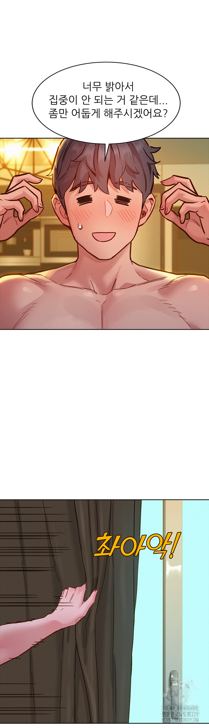 Friendship to Love Raw Chapter 72 - Page 28