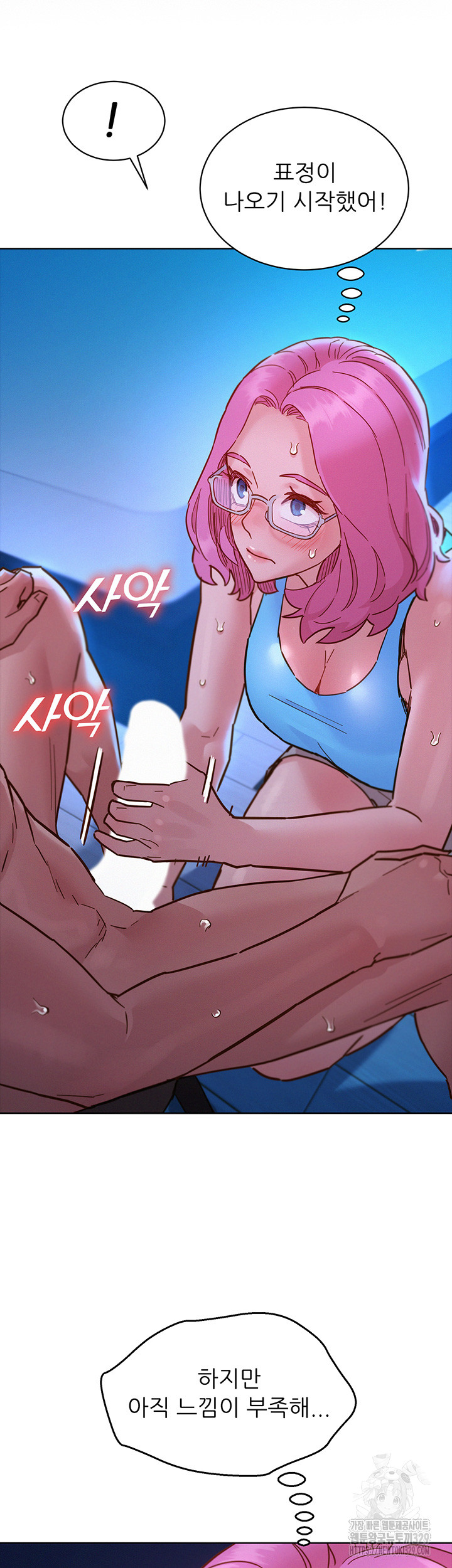 Friendship to Love Raw Chapter 72 - Page 40
