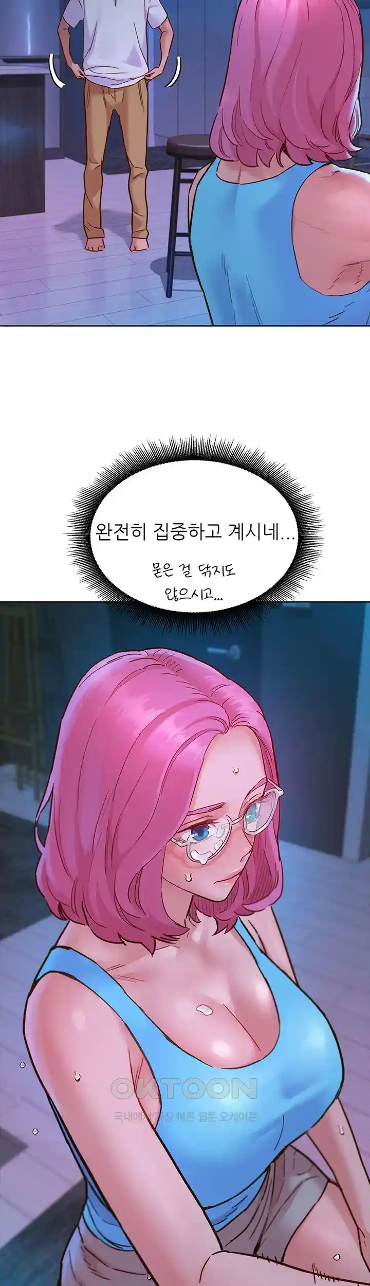 Friendship to Love Raw Chapter 73 - Page 13