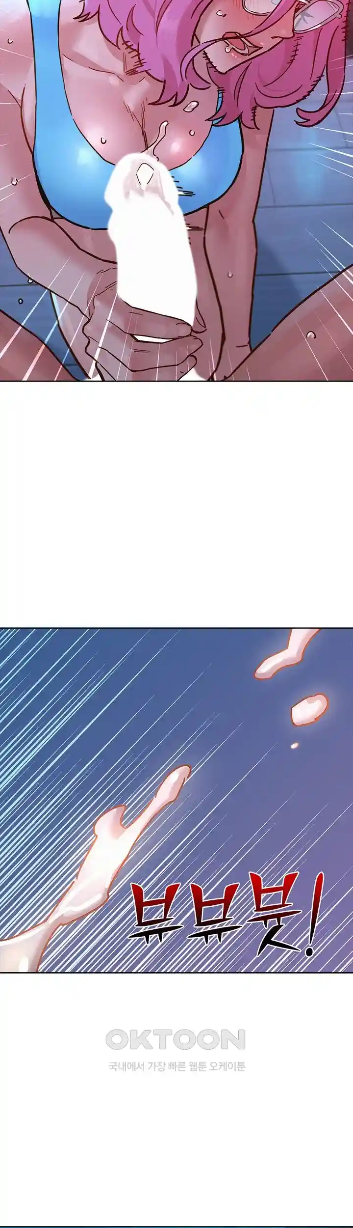 Friendship to Love Raw Chapter 73 - Page 7