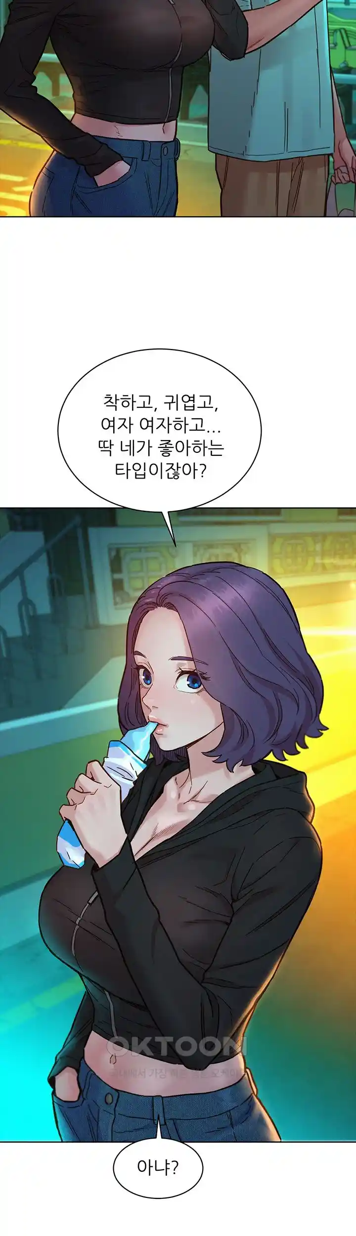 Friendship to Love Raw Chapter 74 - Page 11