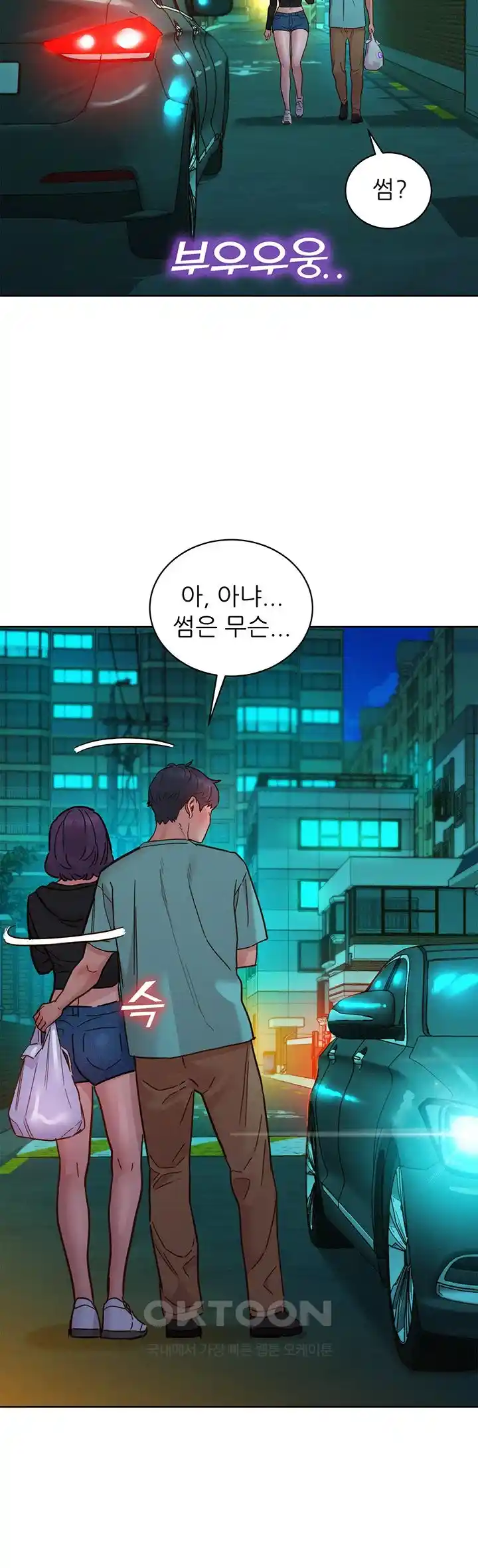 Friendship to Love Raw Chapter 74 - Page 13