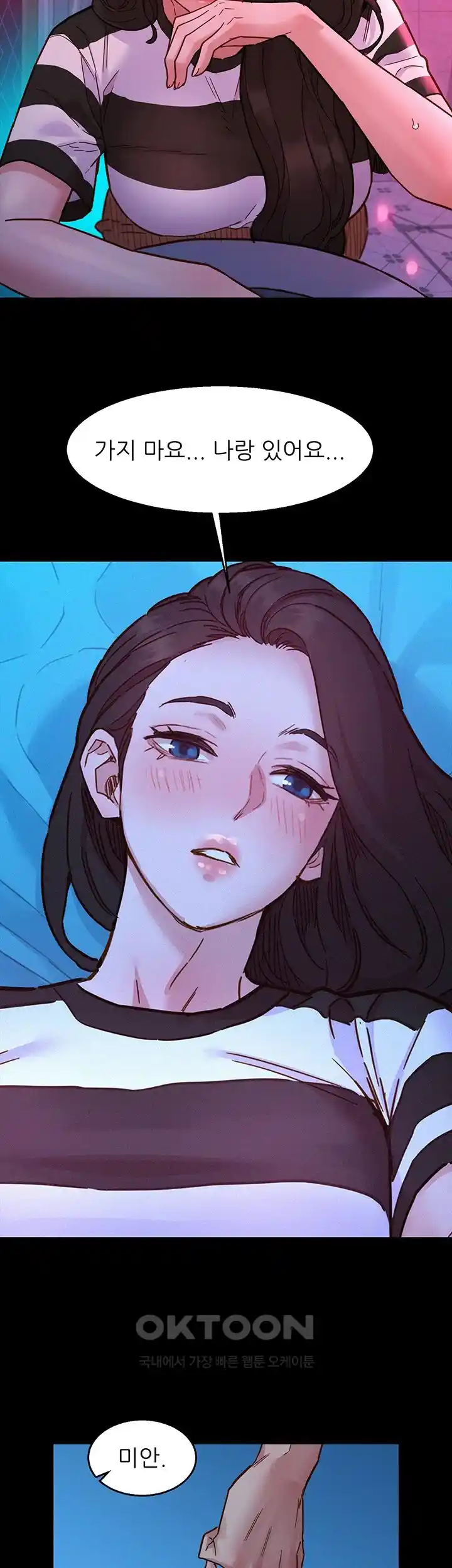 Friendship to Love Raw Chapter 74 - Page 27