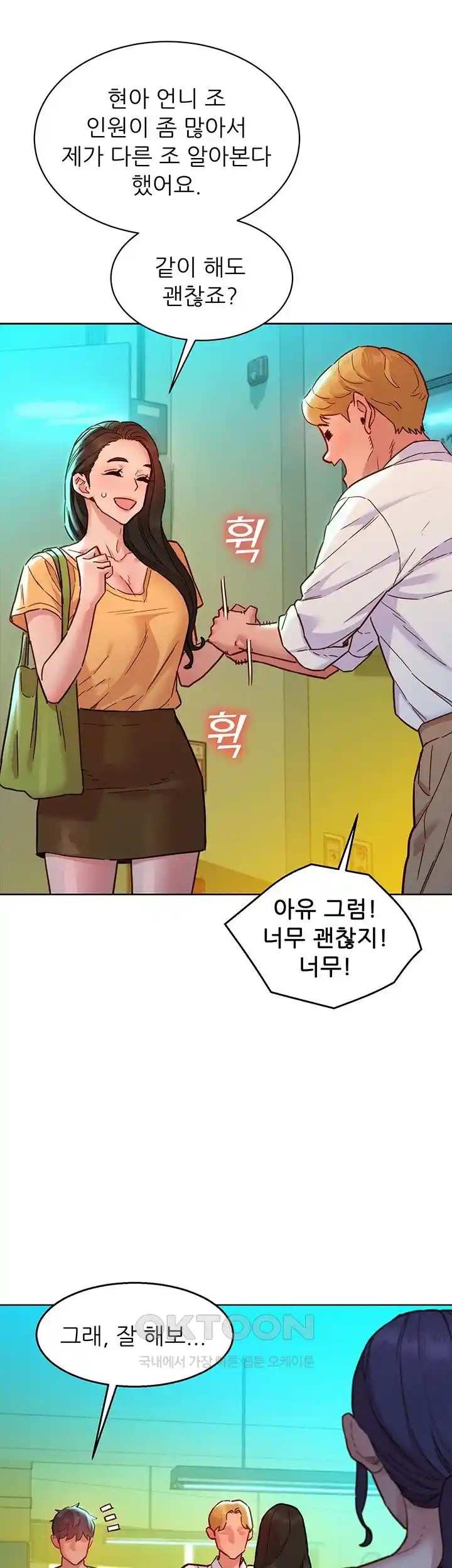 Friendship to Love Raw Chapter 74 - Page 38