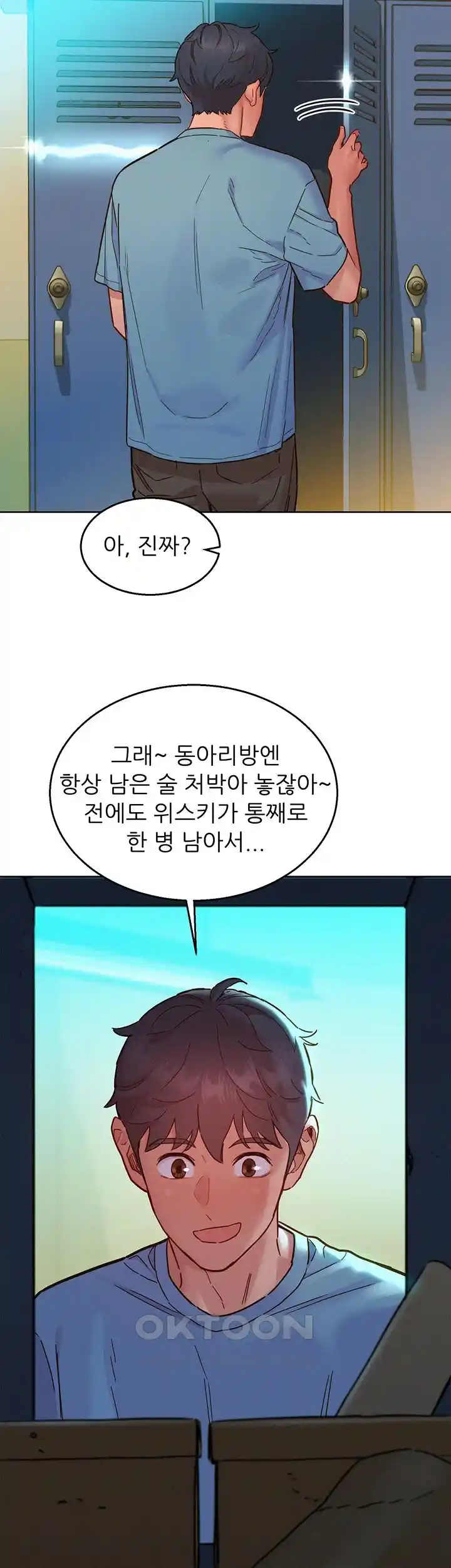 Friendship to Love Raw Chapter 75 - Page 19