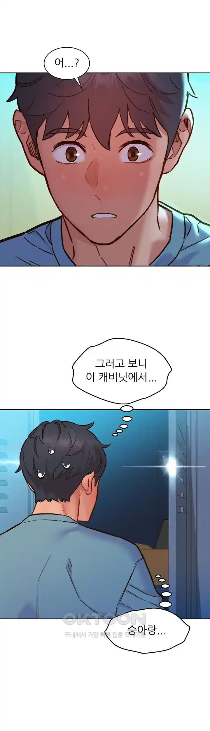 Friendship to Love Raw Chapter 75 - Page 21