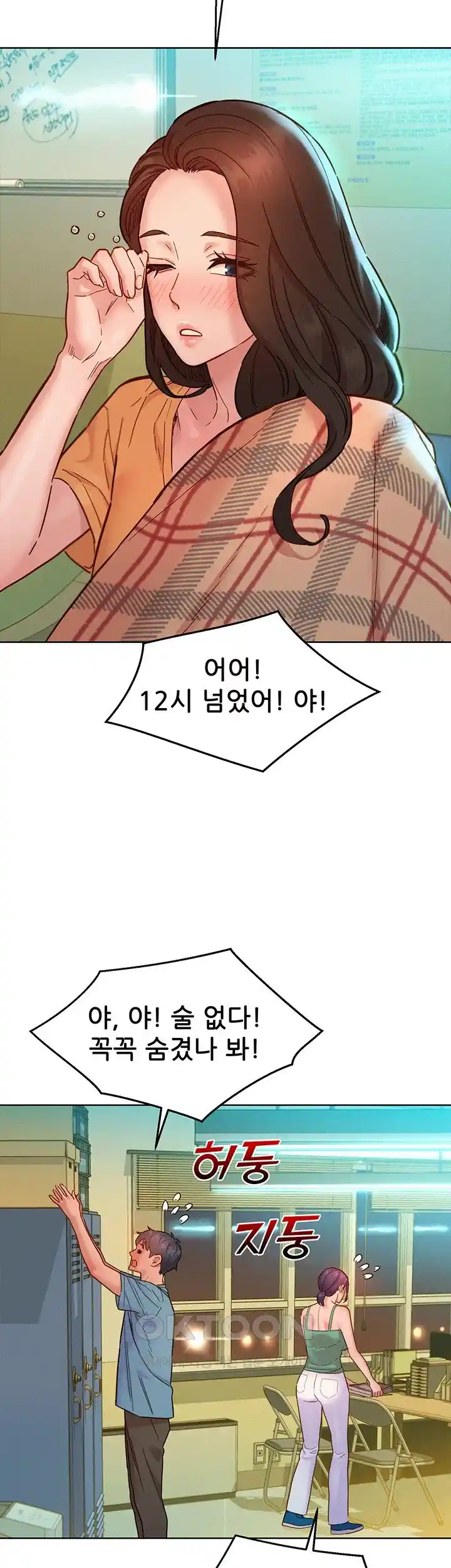 Friendship to Love Raw Chapter 75 - Page 30