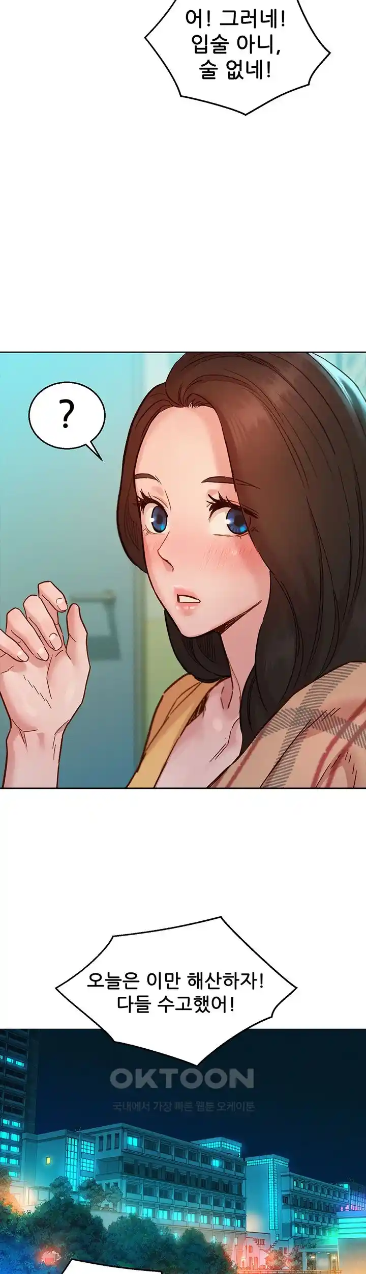 Friendship to Love Raw Chapter 75 - Page 31
