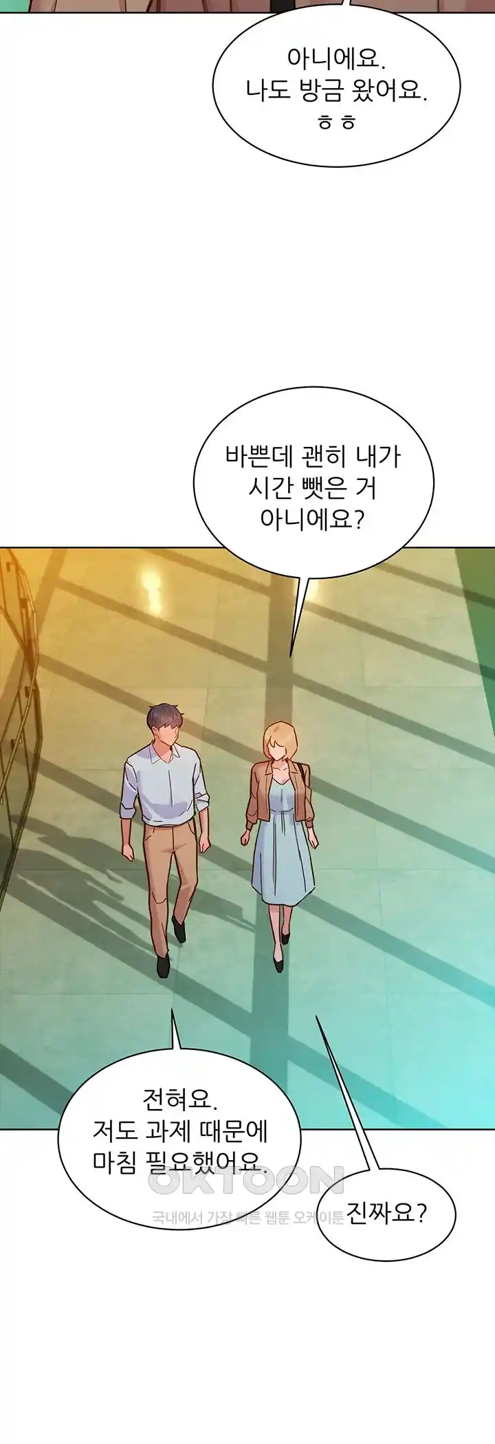 Friendship to Love Raw Chapter 75 - Page 36