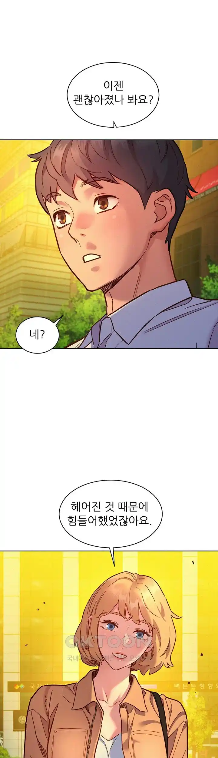 Friendship to Love Raw Chapter 75 - Page 41