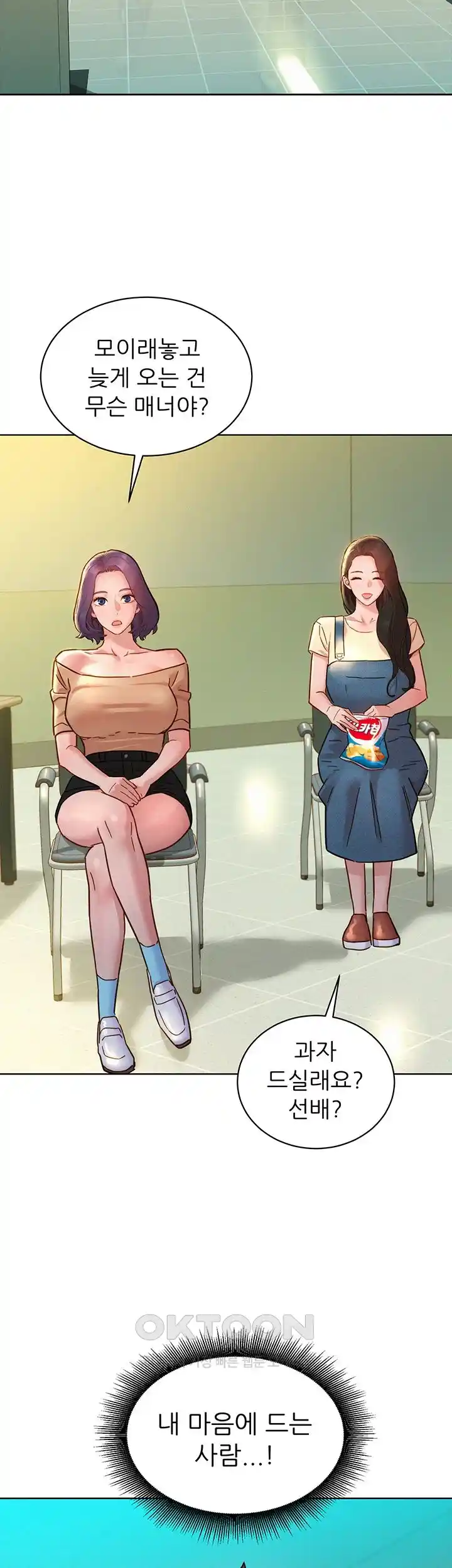 Friendship to Love Raw Chapter 75 - Page 44