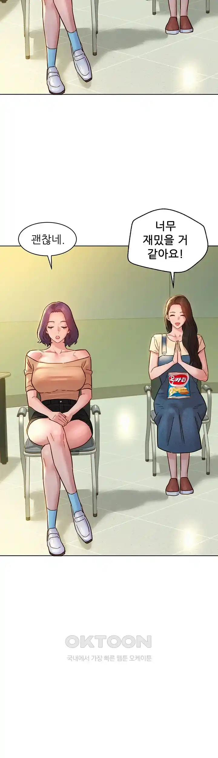 Friendship to Love Raw Chapter 76 - Page 10