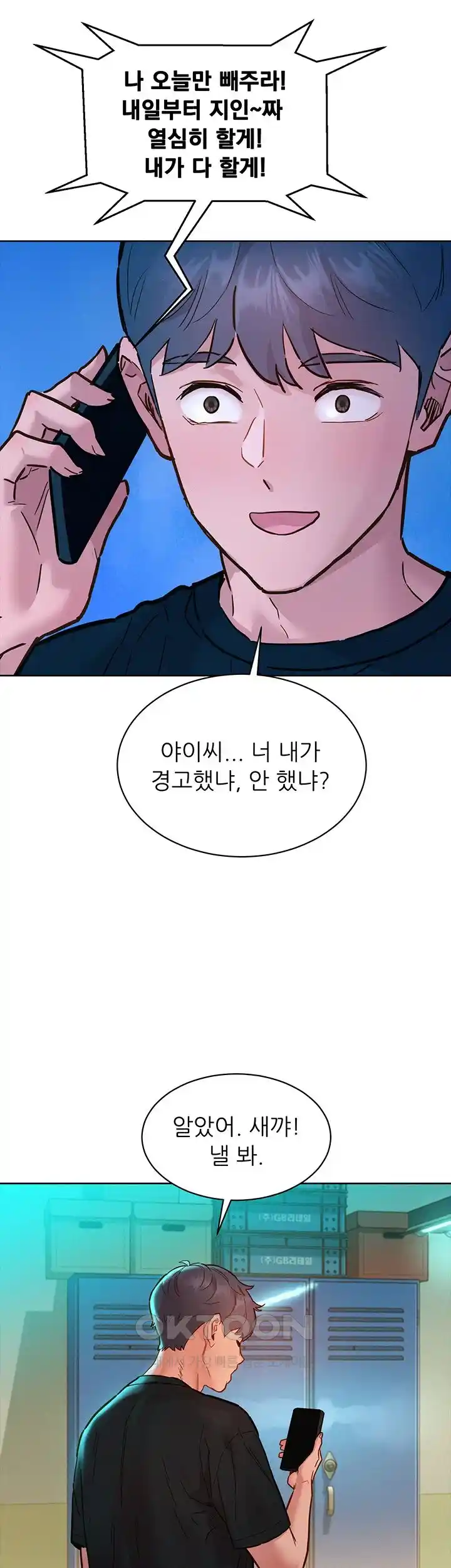 Friendship to Love Raw Chapter 76 - Page 16