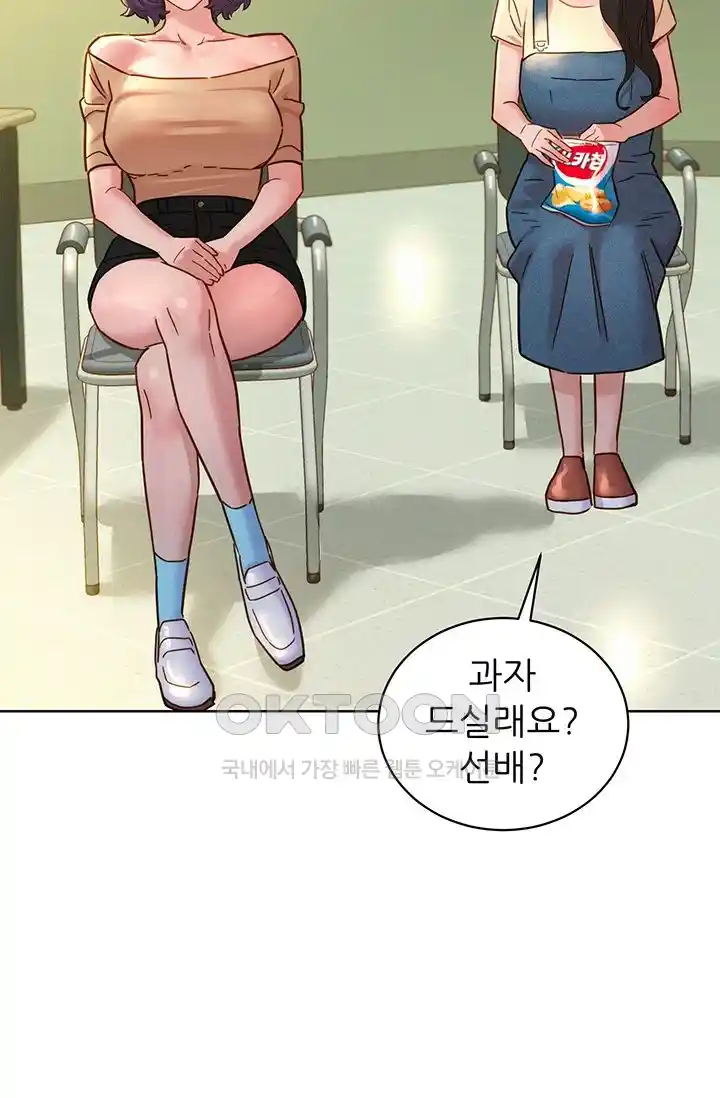 Friendship to Love Raw Chapter 76 - Page 2