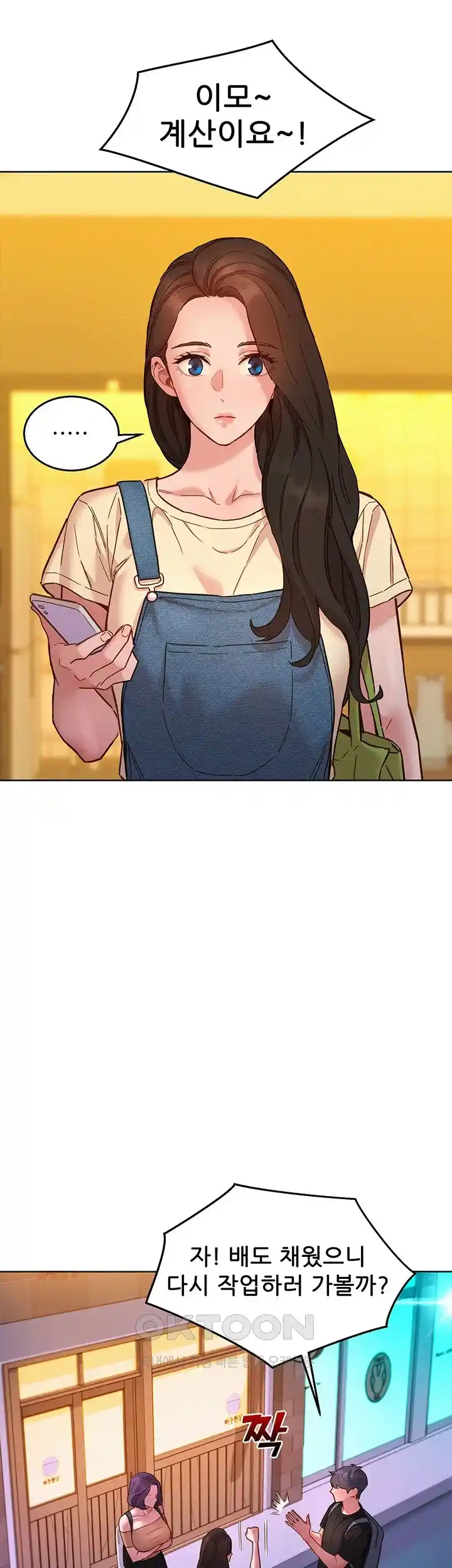 Friendship to Love Raw Chapter 76 - Page 24