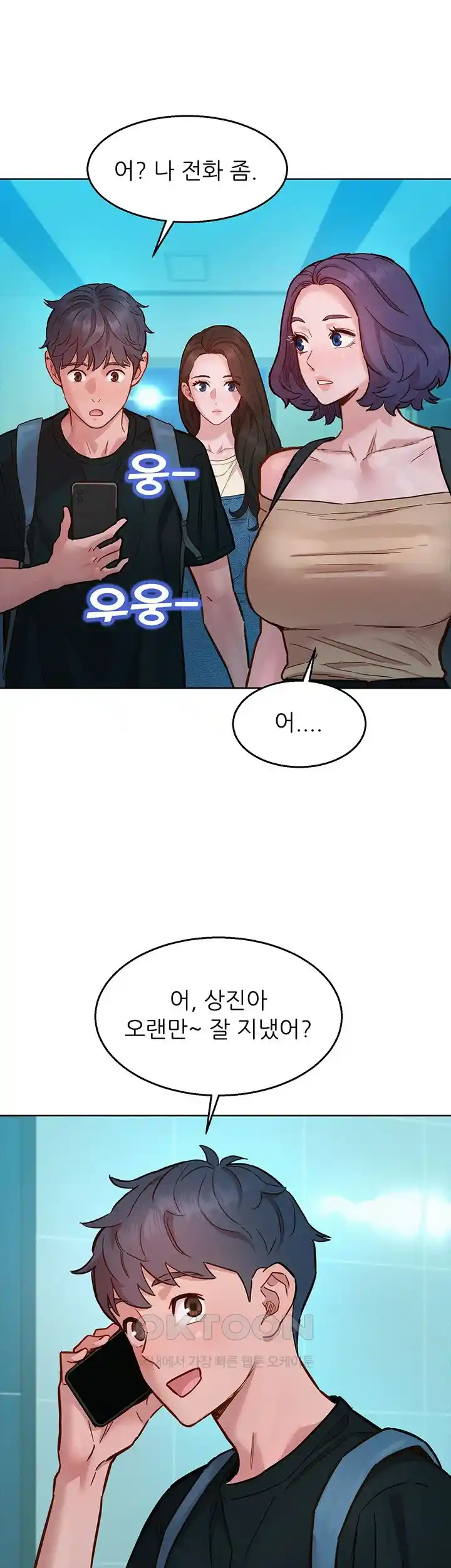 Friendship to Love Raw Chapter 76 - Page 27