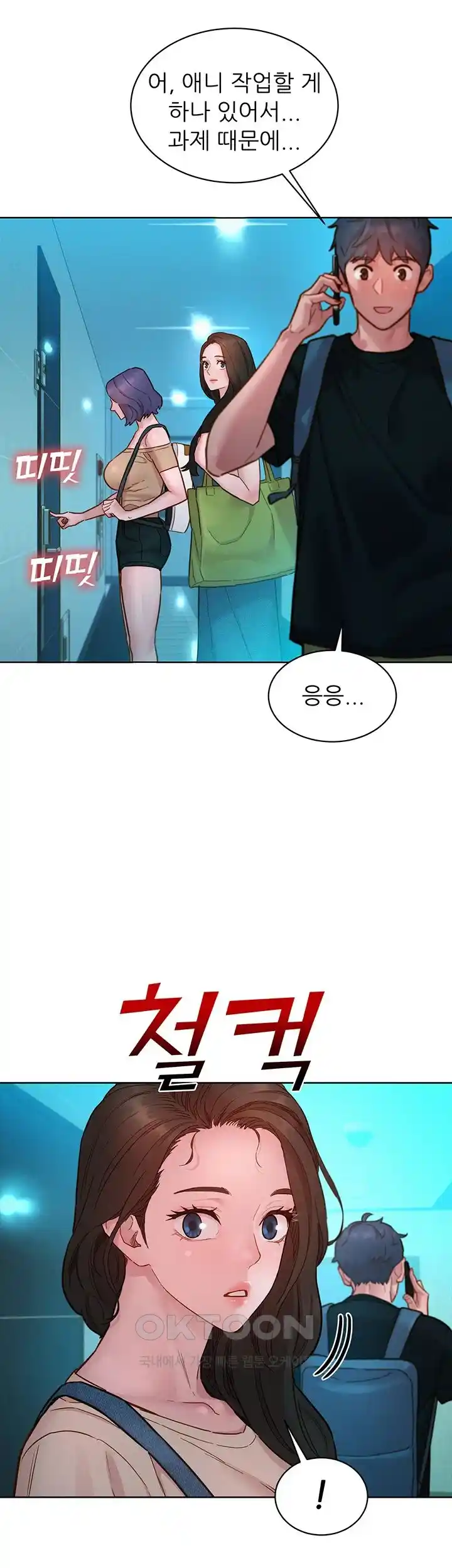 Friendship to Love Raw Chapter 76 - Page 29