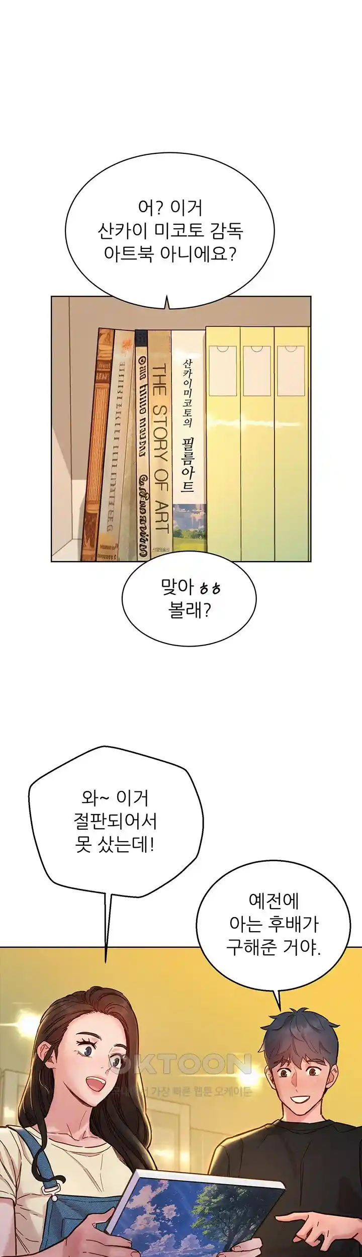 Friendship to Love Raw Chapter 76 - Page 36