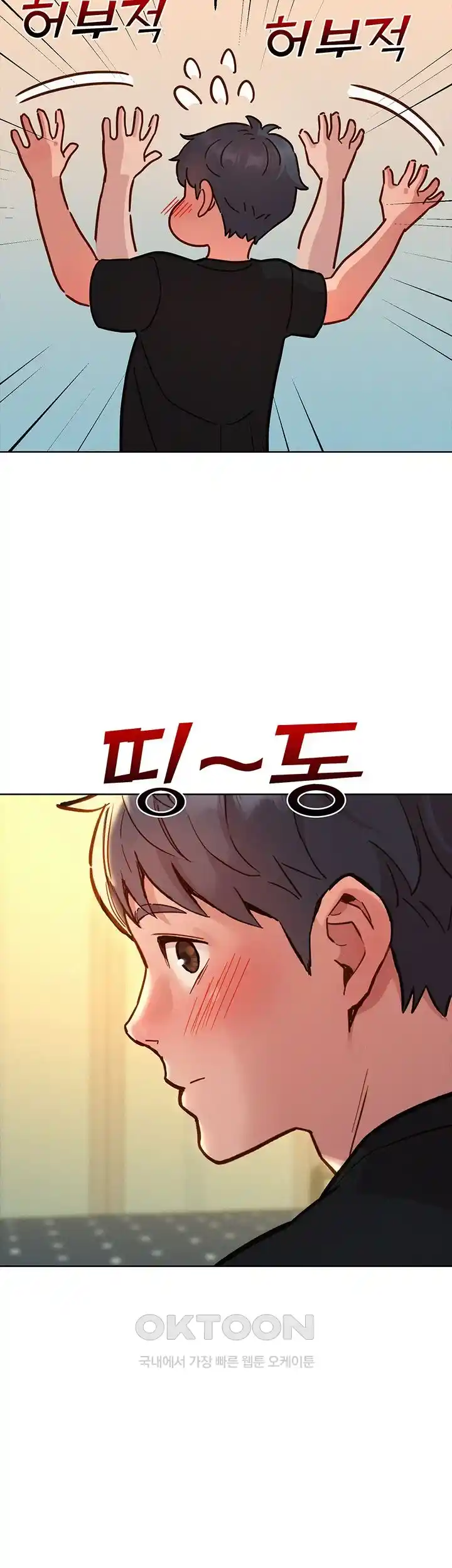 Friendship to Love Raw Chapter 76 - Page 43