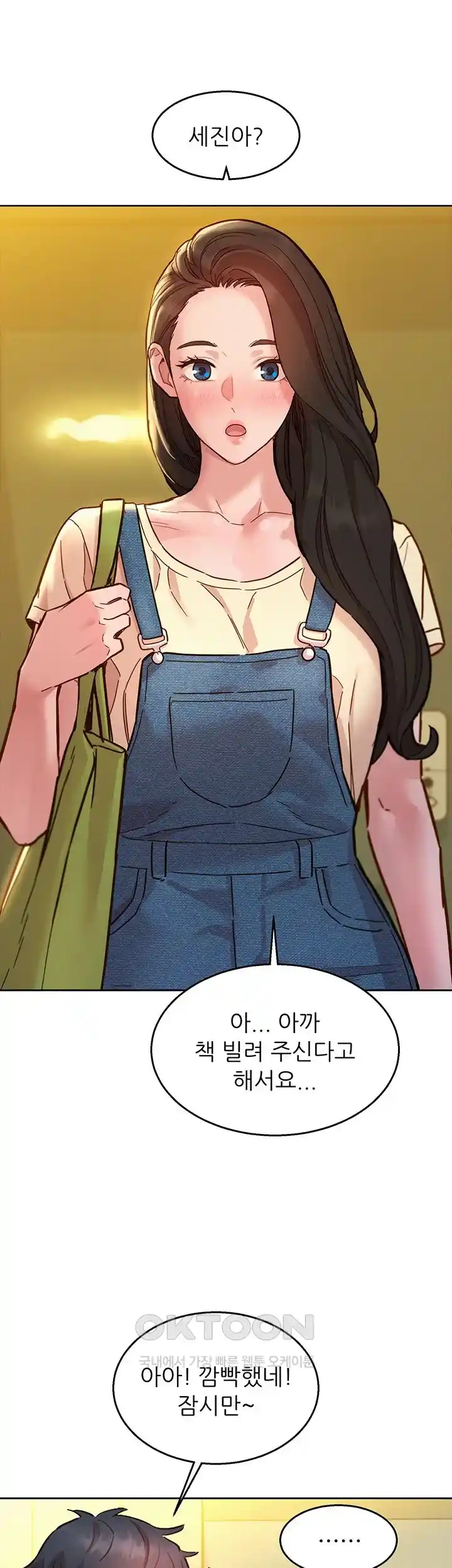 Friendship to Love Raw Chapter 76 - Page 44