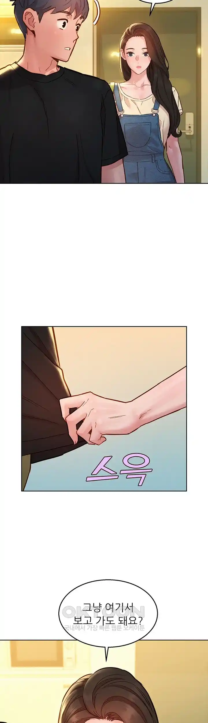 Friendship to Love Raw Chapter 76 - Page 45
