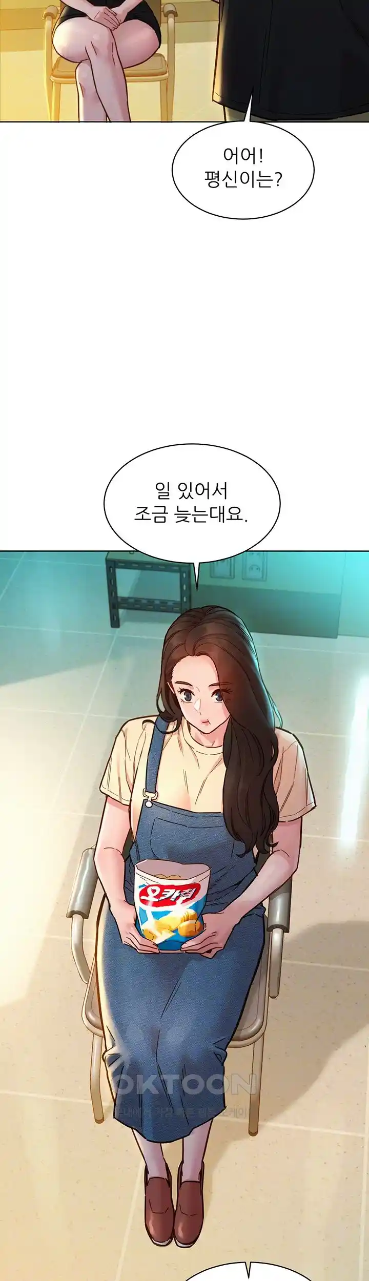Friendship to Love Raw Chapter 76 - Page 6