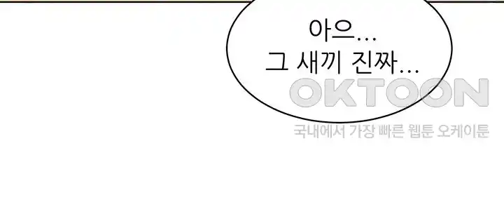 Friendship to Love Raw Chapter 76 - Page 7