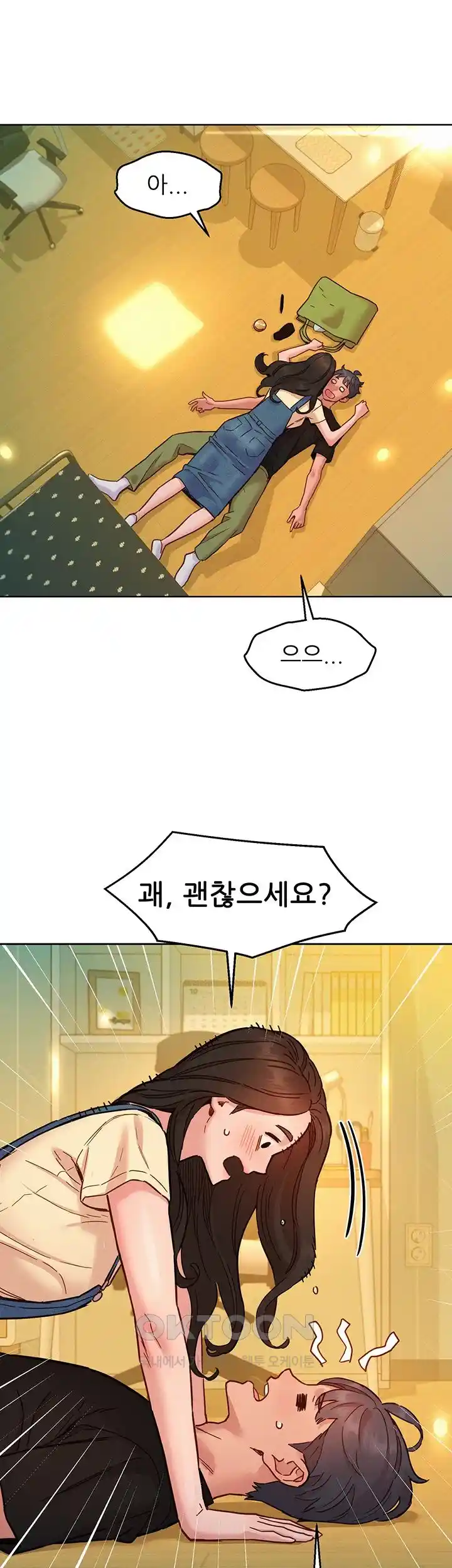 Friendship to Love Raw Chapter 77 - Page 17