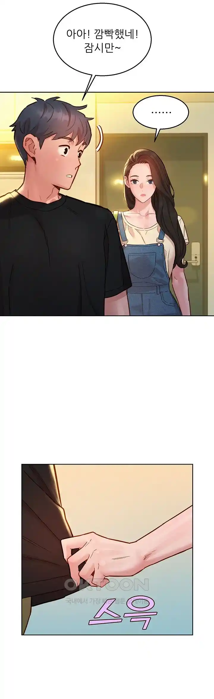 Friendship to Love Raw Chapter 77 - Page 2