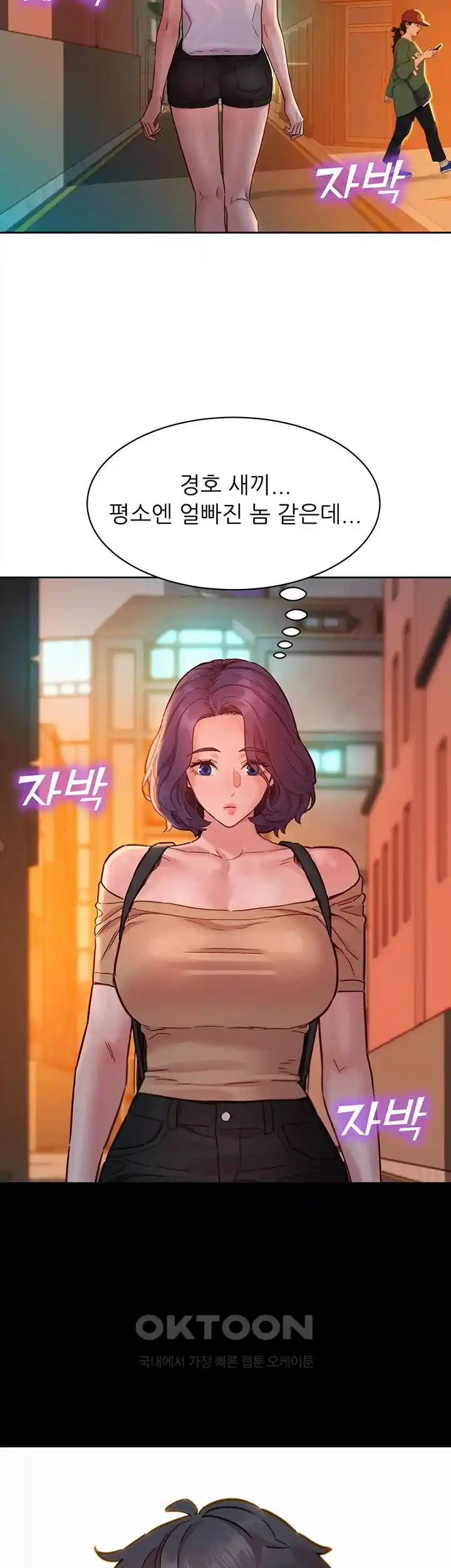 Friendship to Love Raw Chapter 77 - Page 23