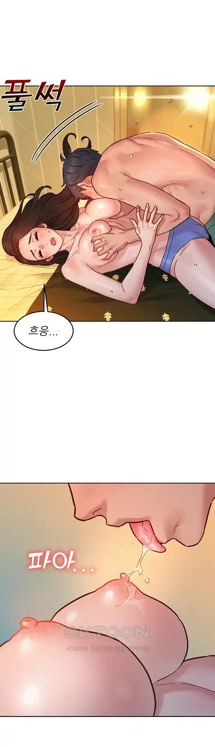 Friendship to Love Raw Chapter 77 - Page 33