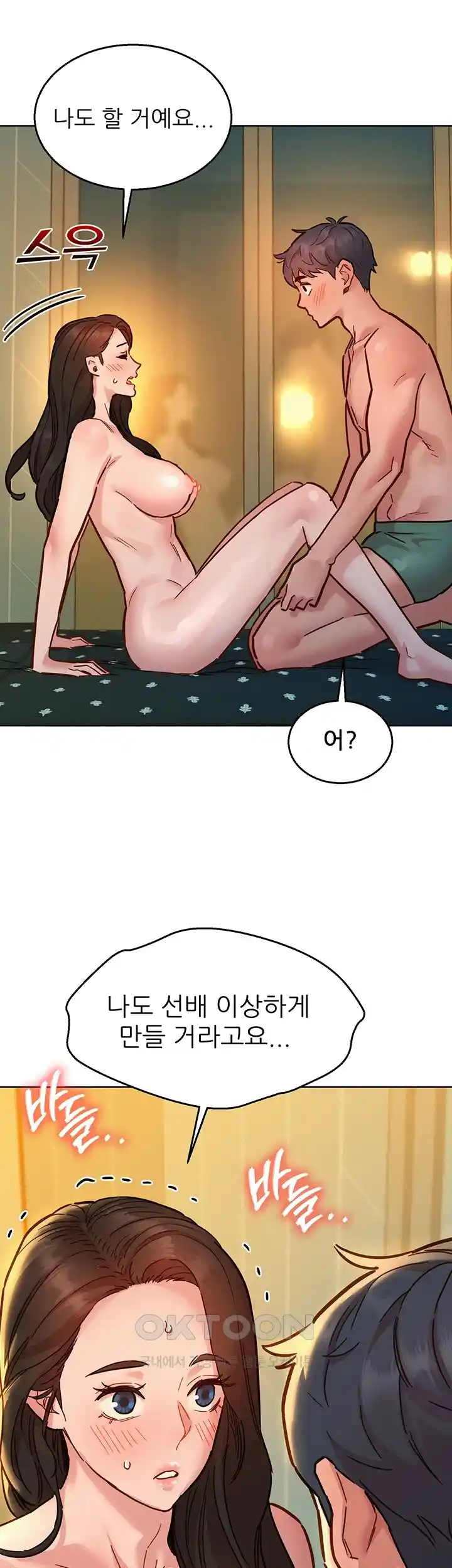 Friendship to Love Raw Chapter 77 - Page 47