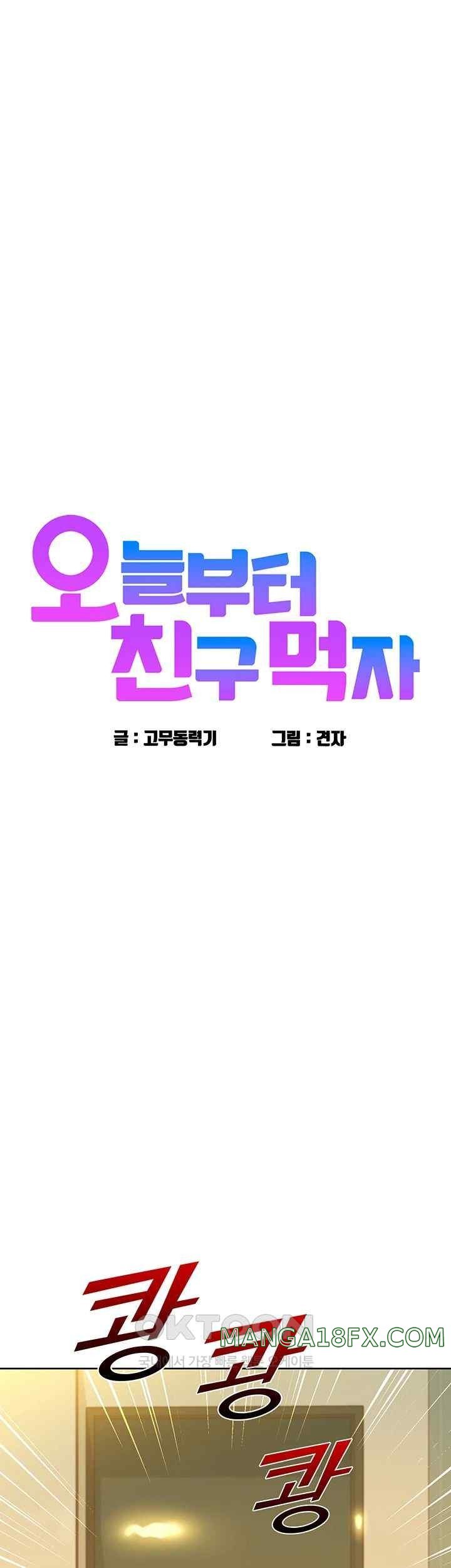 Friendship to Love Raw Chapter 78 - Page 3