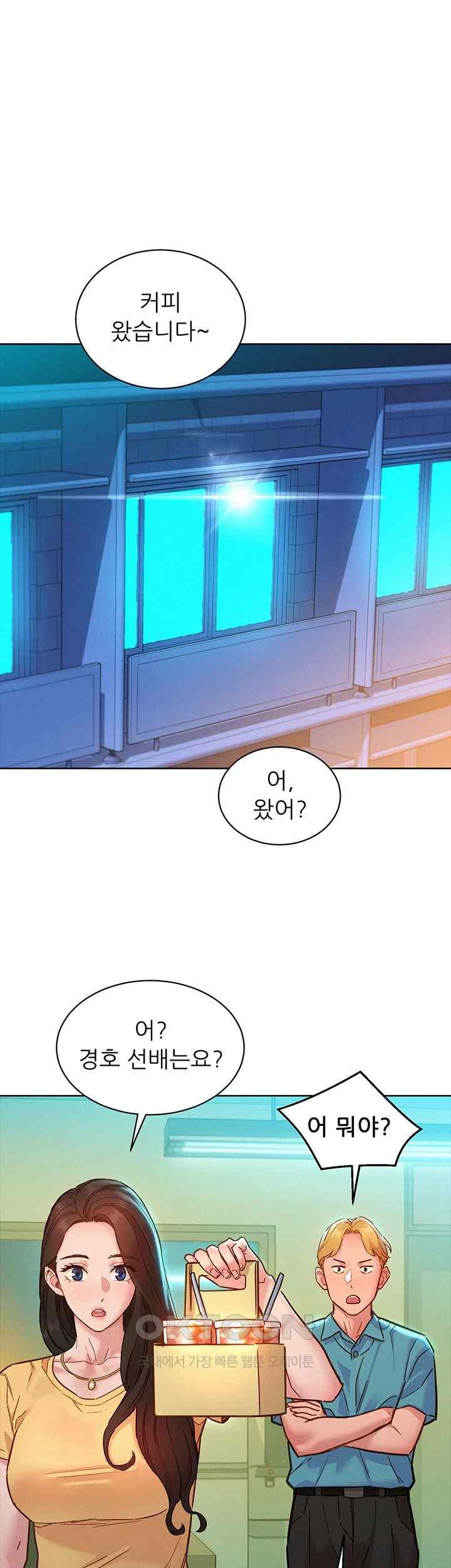 Friendship to Love Raw Chapter 79 - Page 26