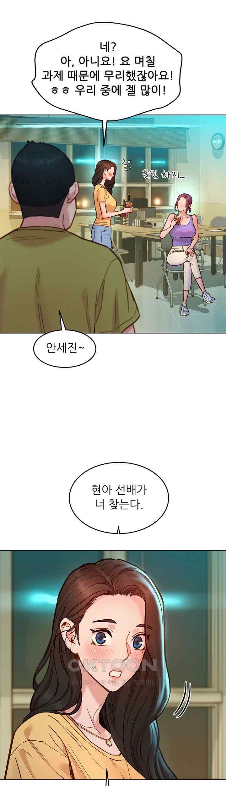 Friendship to Love Raw Chapter 79 - Page 30