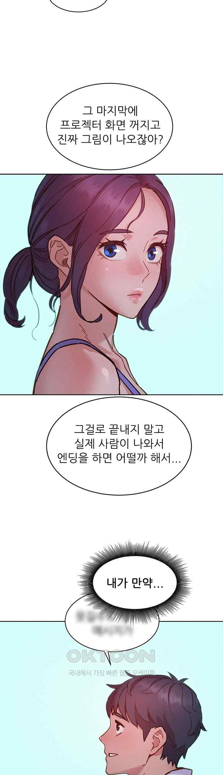 Friendship to Love Raw Chapter 79 - Page 40