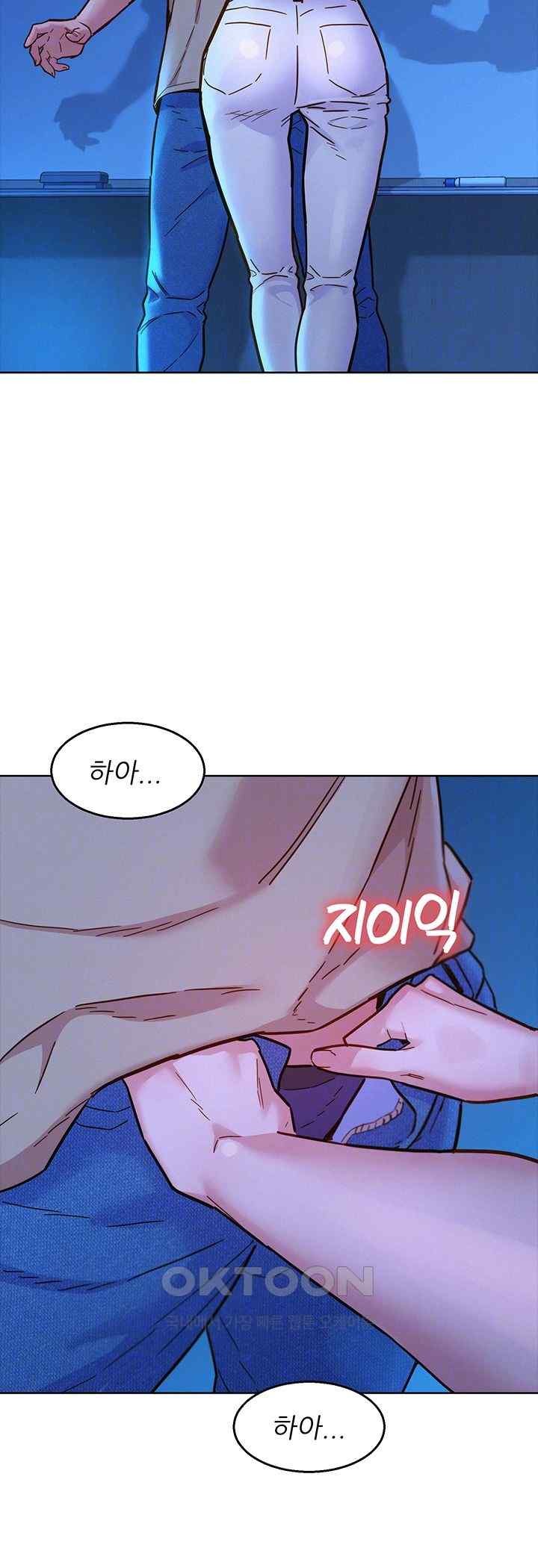 Friendship to Love Raw Chapter 80 - Page 8