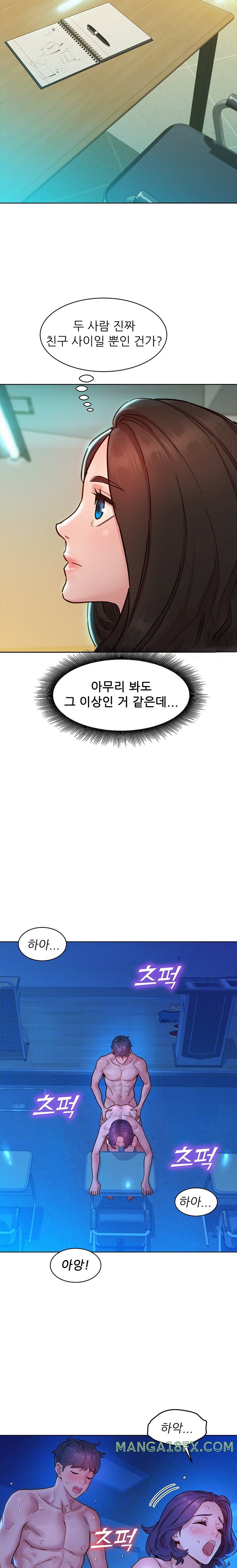 Friendship to Love Raw Chapter 81 - Page 4