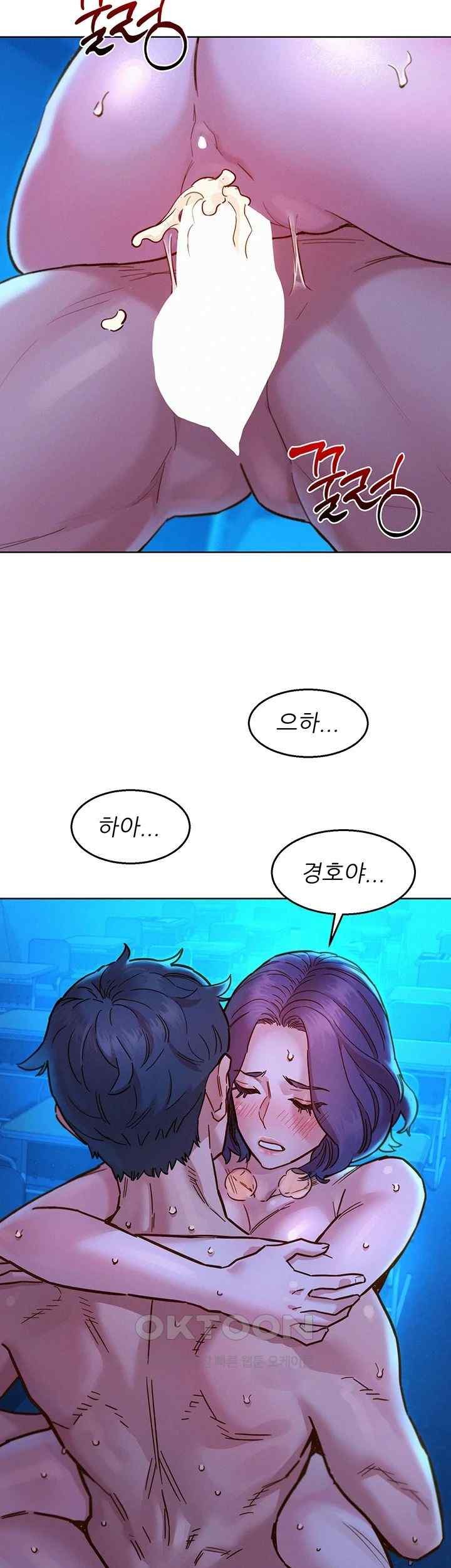 Friendship to Love Raw Chapter 82 - Page 13