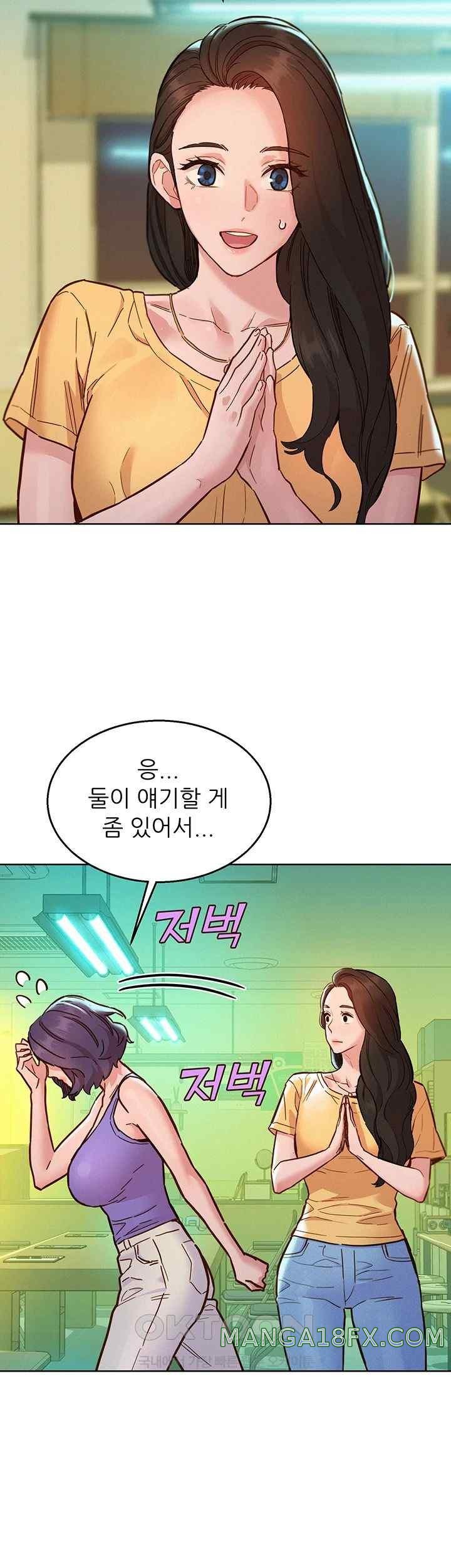 Friendship to Love Raw Chapter 82 - Page 18