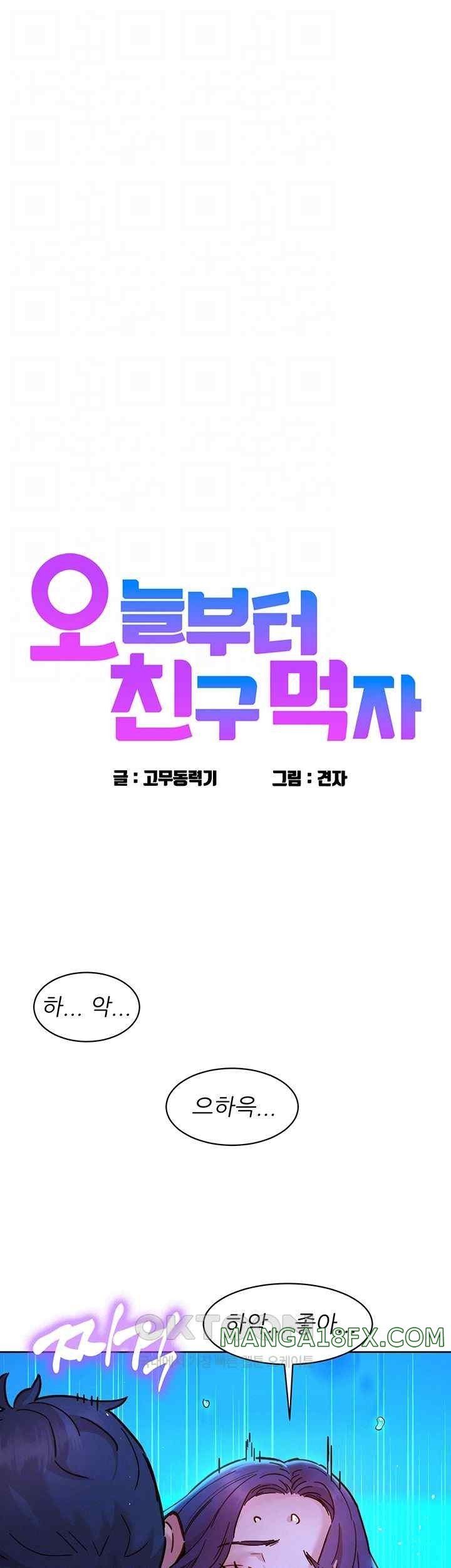 Friendship to Love Raw Chapter 82 - Page 4